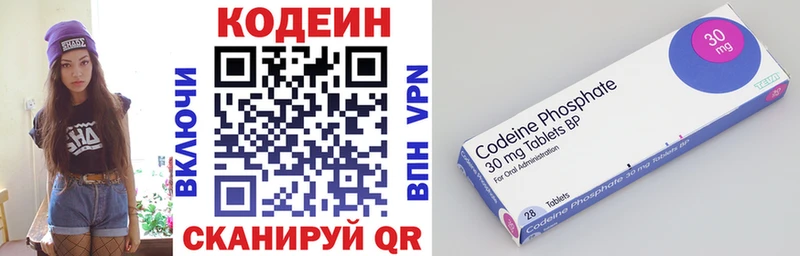 купить   Севск  Кодеиновый сироп Lean напиток Lean (лин) 