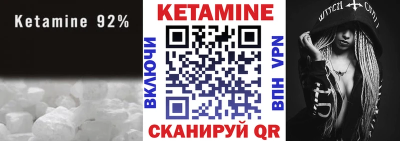 Кетамин ketamine  Севск 