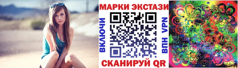 Наркотические марки 1,5мг  OMG вход  Севск 